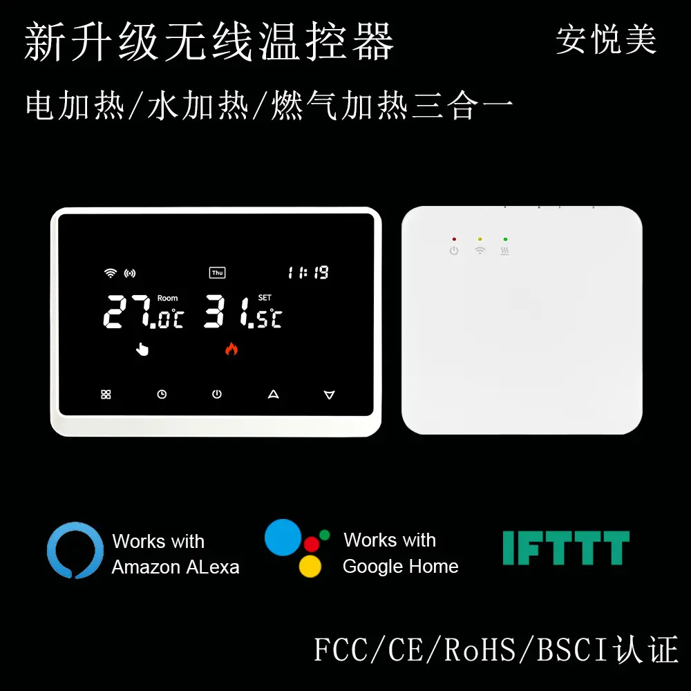 wifi智能无线温控器电地暖水地暖