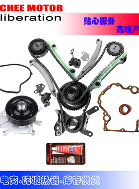 适用于 03-08 Dodge Jeep 4.7L Timing Chain Water Pump Kit