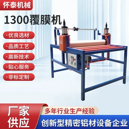 橱柜门全自动覆膜机玻璃平面