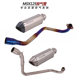 适用于卧缸泰国小猴子前段银钢小怪兽125 MSX125改装双尾排气管