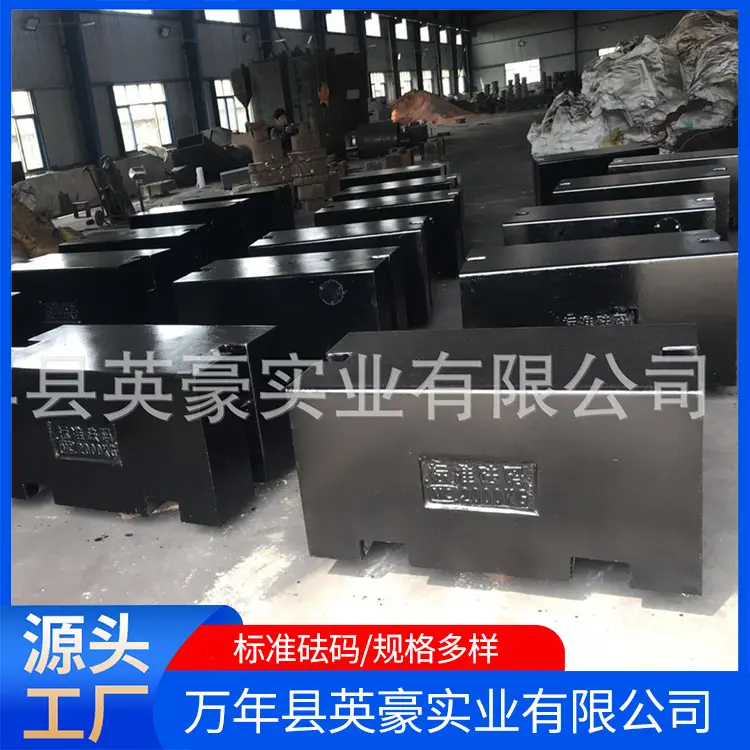 标准砝码1000kg平板配重块1吨铸铁配重块校准砝码2吨
