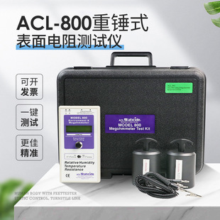 ACL800重锤表面电阻测试仪 防静电性能测试仪 ACL-800阻抗测试仪
