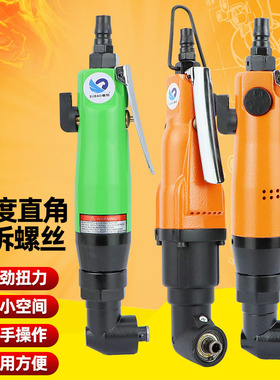 速豹6HBL弯头风批90度直角6HXL工业级风批 角落起子气动螺丝刀