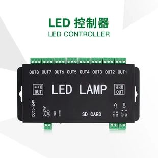 LED蓝牙幻彩WS2811可编程8端口射频APP控制器护栏管点光源控制器