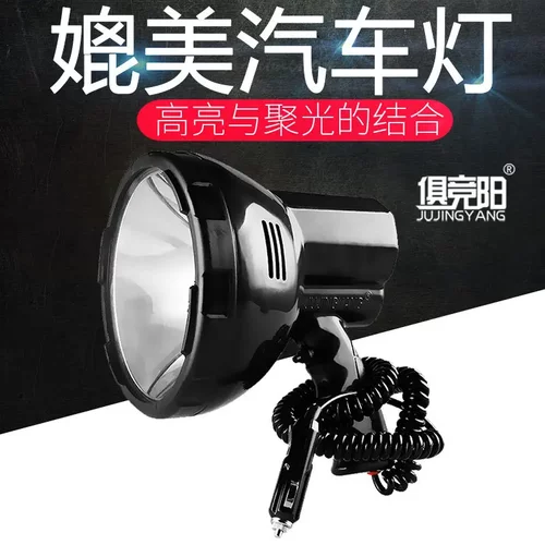 35W-220W手持强光探照灯车载