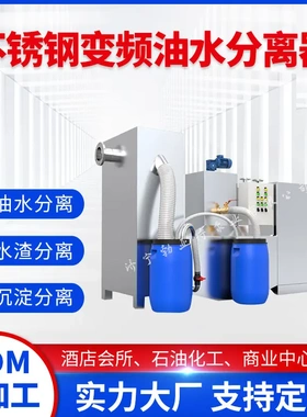 餐饮厨房用一体化隔油设备全自动