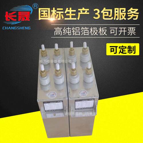 RFM精密水冷式有机薄膜电容器