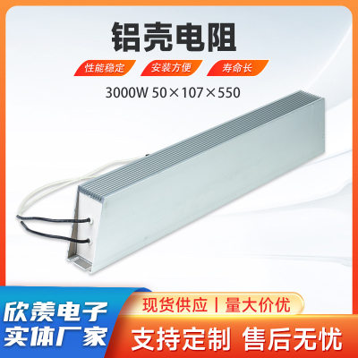 铝壳电阻3000W50*107550变频器
