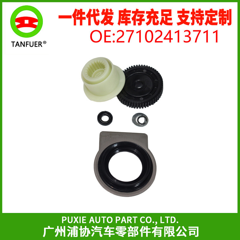 适用于宝马X5X6汽车分动箱修包
