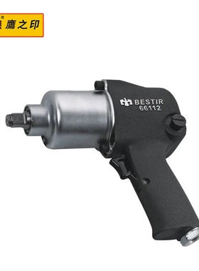 鹰之印BESTIR 1/2寸气动冲击扳手 风炮扳手 BST-66112 风动扳手