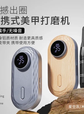 宝诗曼美甲打磨机卸甲新款美甲店