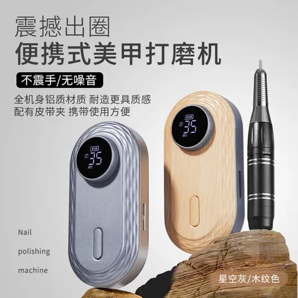 宝诗曼美甲打磨机卸甲新款美甲店电动专业指甲去死皮蓄电