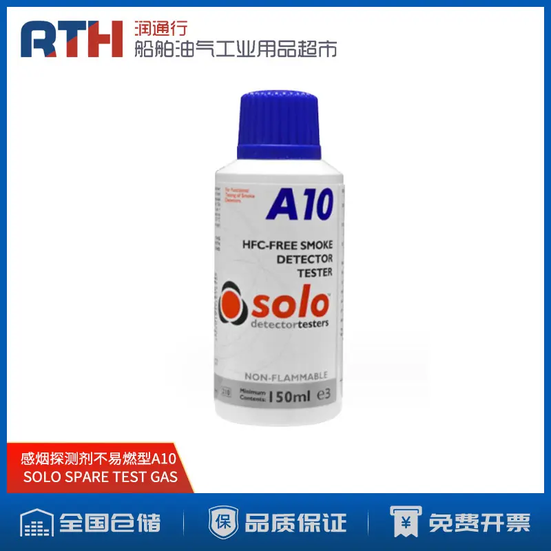 331074英国进口SOLO防爆感烟
