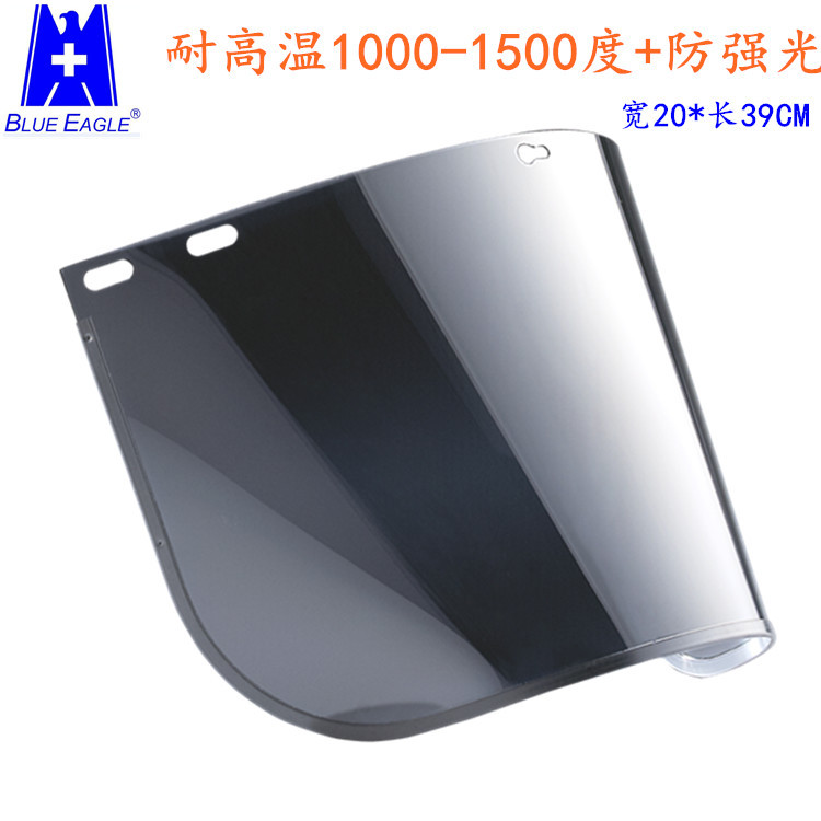 Blue Eagle台湾蓝鹰FCG3耐高温隔热防强光面屏炉工面罩防铁水面具