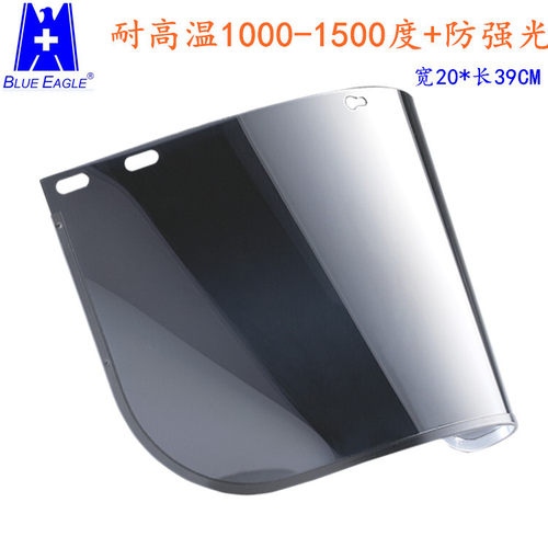 Blue Eagle台湾蓝鹰FCG3耐高温隔热防强光面屏炉工面罩防铁水面具