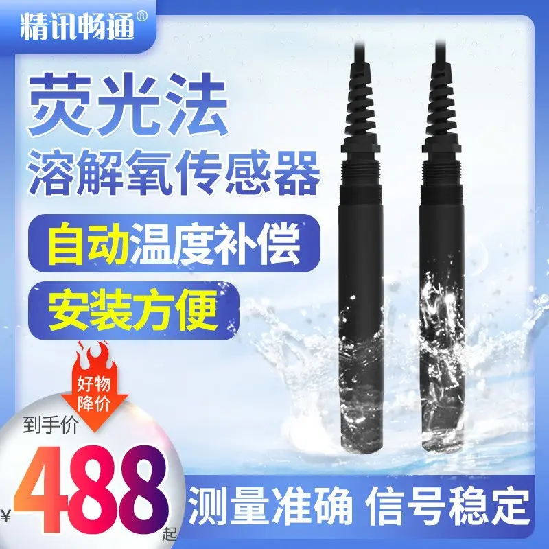 荧光法溶解氧检测仪水产养殖工业