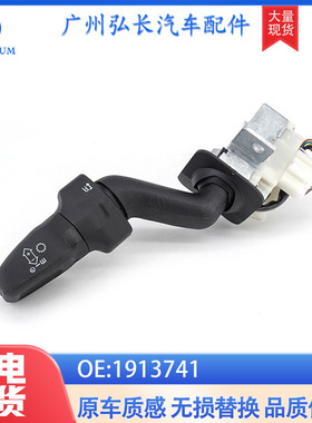 1913741适用于斯堪尼亚R-Series R400 R420汽车配件变速杆旋钮