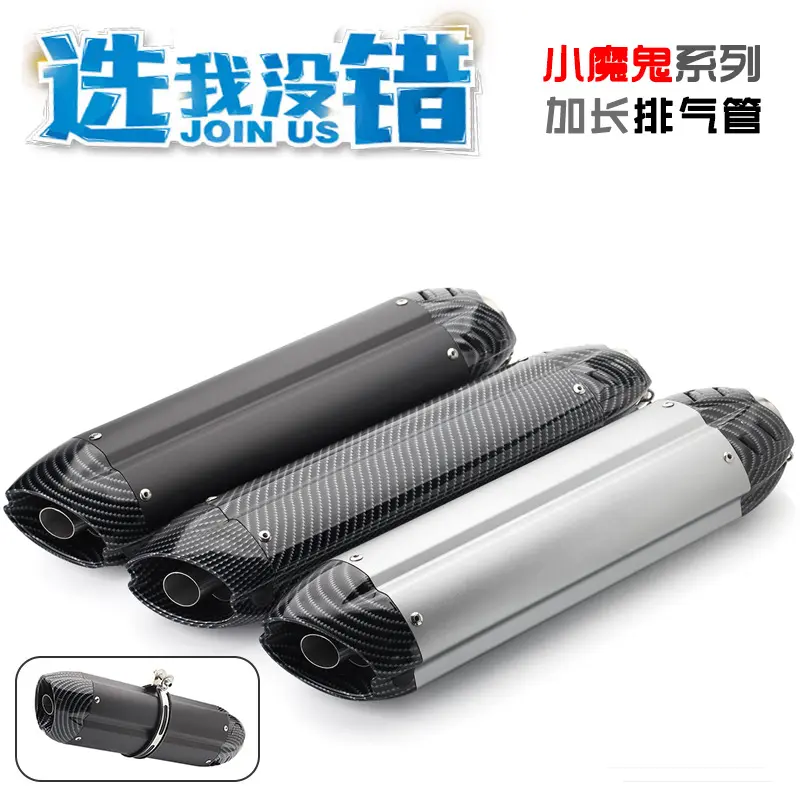 摩托车排气管改装不锈钢魔鬼长款