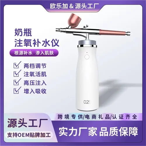 私模家用高压纳米喷雾器手持电子