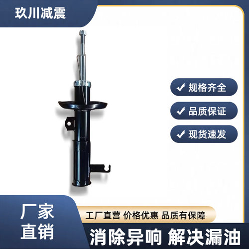 直供减震器5061137适用多种车型