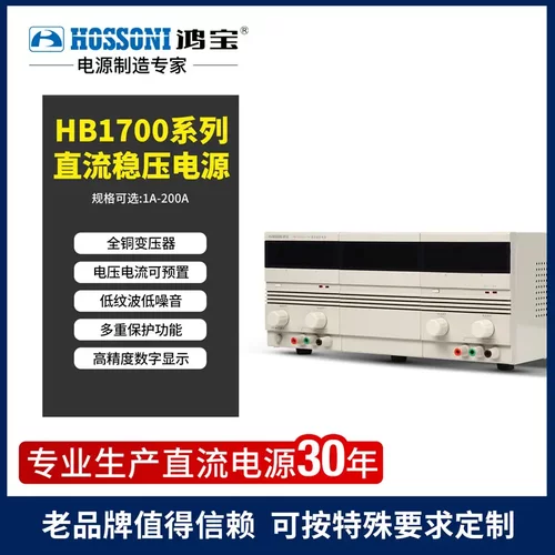 直流电源十大名牌HB17301SL220伏