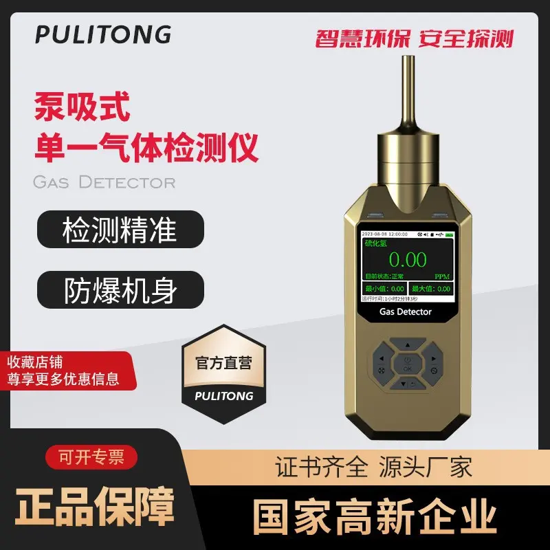 氨气检测仪泵吸式防爆NH3PLT