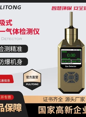 氨气检测仪氨气检测仪泵吸式氨气检测仪防爆NH3检测仪PLT300-NH3