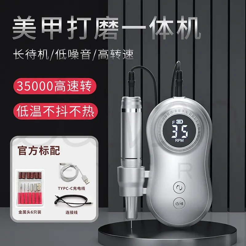 新款美甲打磨机器电动卸甲仪