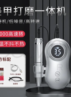 新款美甲打磨机器电动卸甲仪