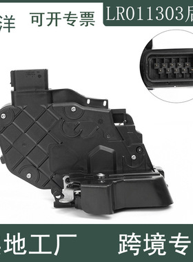 适用于神行者2 发现3 发现4  极光汽车全新左后门车门锁LR011303