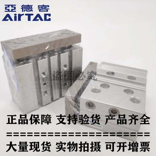 AirTAC原装正品亚德客三轴导杆