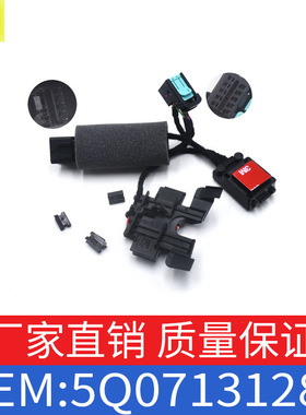 适用于大众奥迪甲壳虫斯柯达西亚特微动开关换档开关OE5Q0713128A