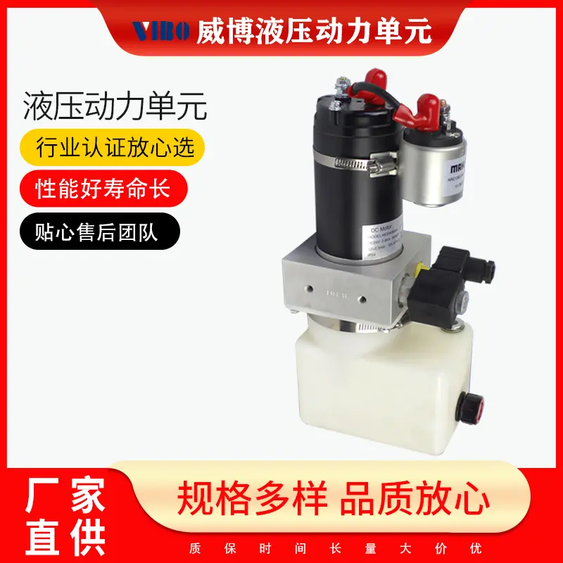 液压泵站动力单元24V电机小型图片