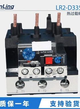 SND 热过载继电器LR2-D3359C LR2D3361C D3363C D3365C D4365C