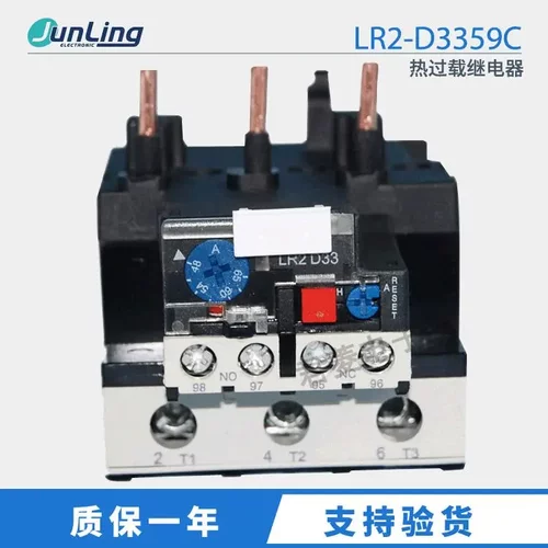 SND热过载继电器LR2-D3359C