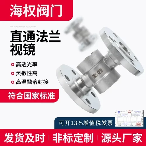 明昊不锈钢304水流指示器四通
