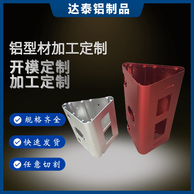 新能源电动车充电桩铝外壳充电桩铝充电桩外壳铝外壳,汽车用品/电子/清洗/改装,充电桩保护箱,淘宝优惠券,粉丝福利购,淘宝优惠卷