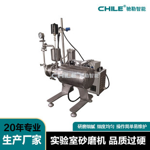 非标设计 细度可达纳米级别小型砂磨机 实验室0.2L卧式 砂磨机
