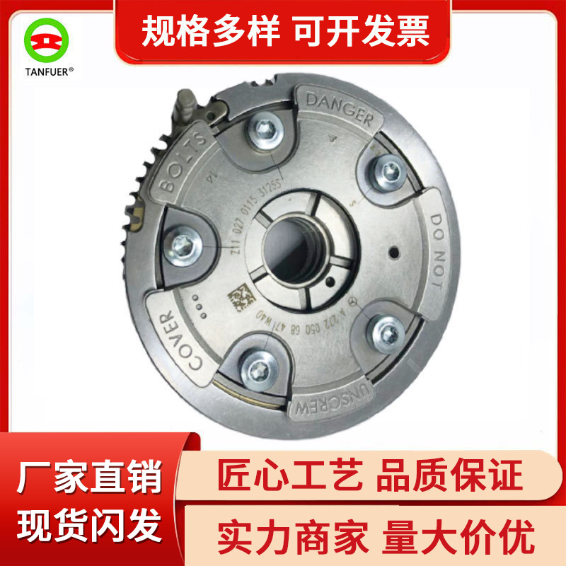 正时轮适用于奔驰C级C350M272
