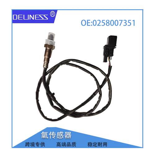 氧传感器适用于奥迪大众保时捷