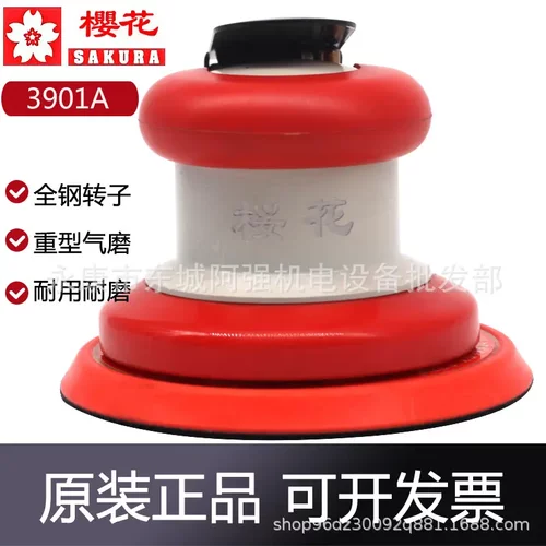 樱花3091A气动打磨机工业级重型5