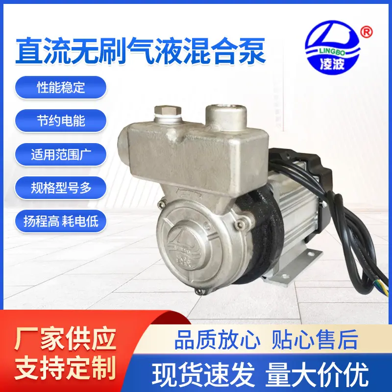 凌波牌15ZTDB-80不锈钢直流气液
