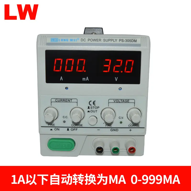 毫安显示PS305DM数显直流稳压电源线性可调电源恒流30V5A