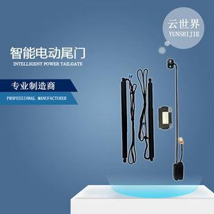 适用荣威ROEWERx5MaxEI5汽车改装配件后备箱电动尾门电吸尾门