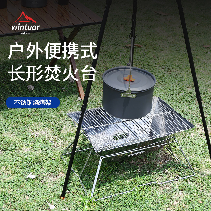 户外柴火炉便携式折叠长方焚火台不锈钢多用木柴烧烤炉野外烤肉架