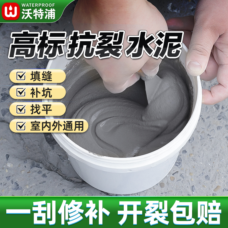 沃特浦高强度自流平家用修补