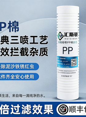 汇斯顿净水器滤芯性价比高克重大