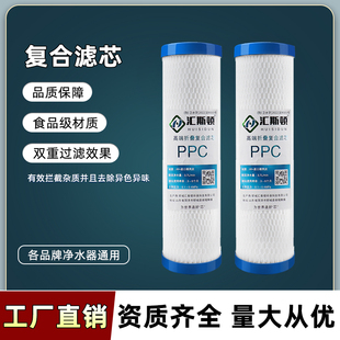 前置過濾10寸PPC折疊復(fù)合濾芯家用純水機(jī)凈水機(jī)通用阻垢碳棒