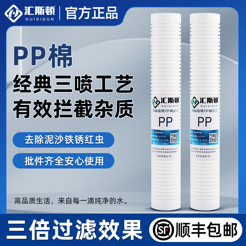 售水机专用汇斯顿高效拦截杂质