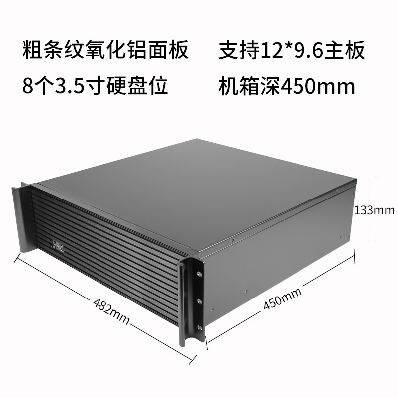 3U机架式服务器机箱450深8盘位铝面板ATX工控机外壳